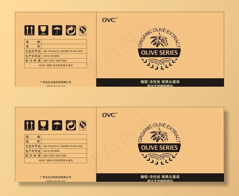 去黑头纸箱设计图片cdr矢量模版下载