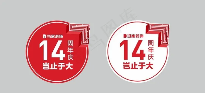 地贴图片cdr矢量模版下载