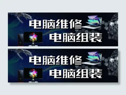 电脑维修 电脑组装图片