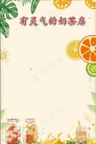 有灵气的奶茶店图片