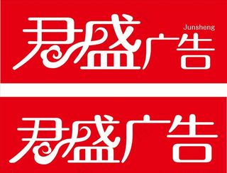 广告公司门头图片