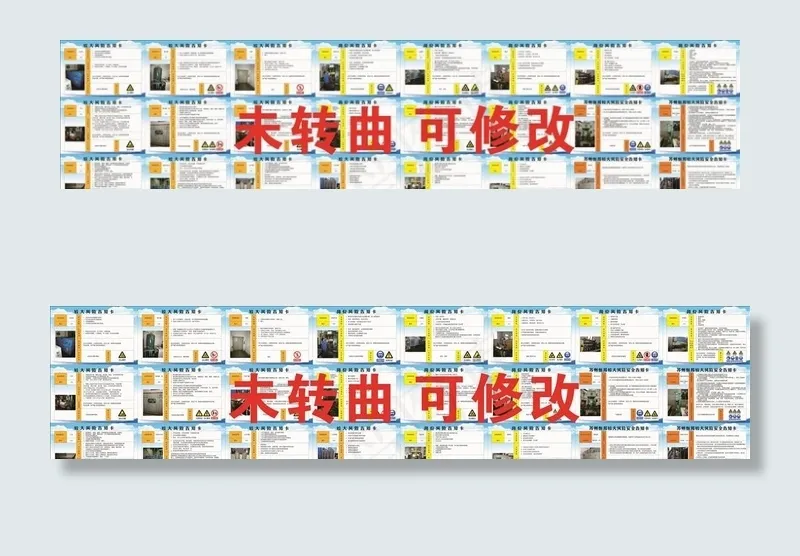 风险告知卡图片(210X297)cdr矢量模版下载