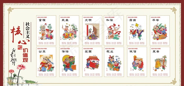 核心价值观图片(1200X600)cdr矢量模版下载