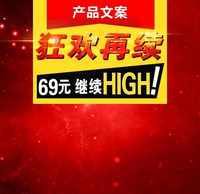 直通车主图 双十一主图图片