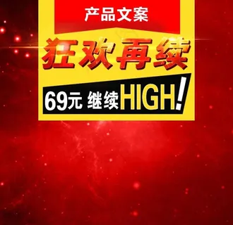 直通车主图 双十一主图图片