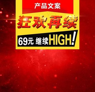 直通车主图 双十一主图图片