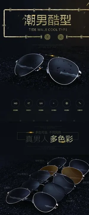 眼镜店易拉宝图片 眼镜店易拉宝图片