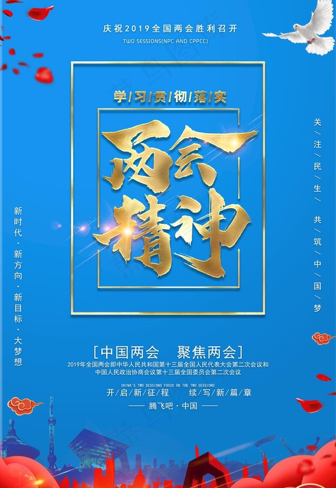 党建图片