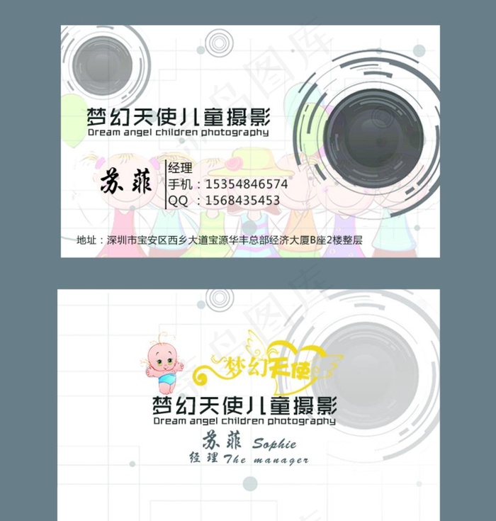 儿童摄影名片图片