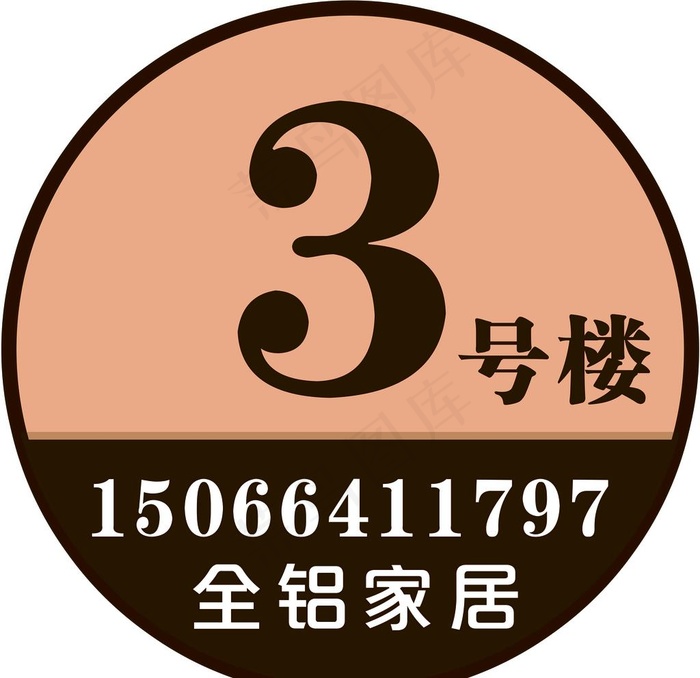 楼号牌图片(3150X3150(DPI:100))psd模版下载