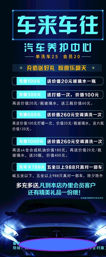汽车养护图片(4724X10630(DPI:150))psd模版下载