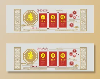 廉政文化墙图片