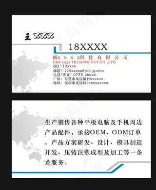 电子名片图片