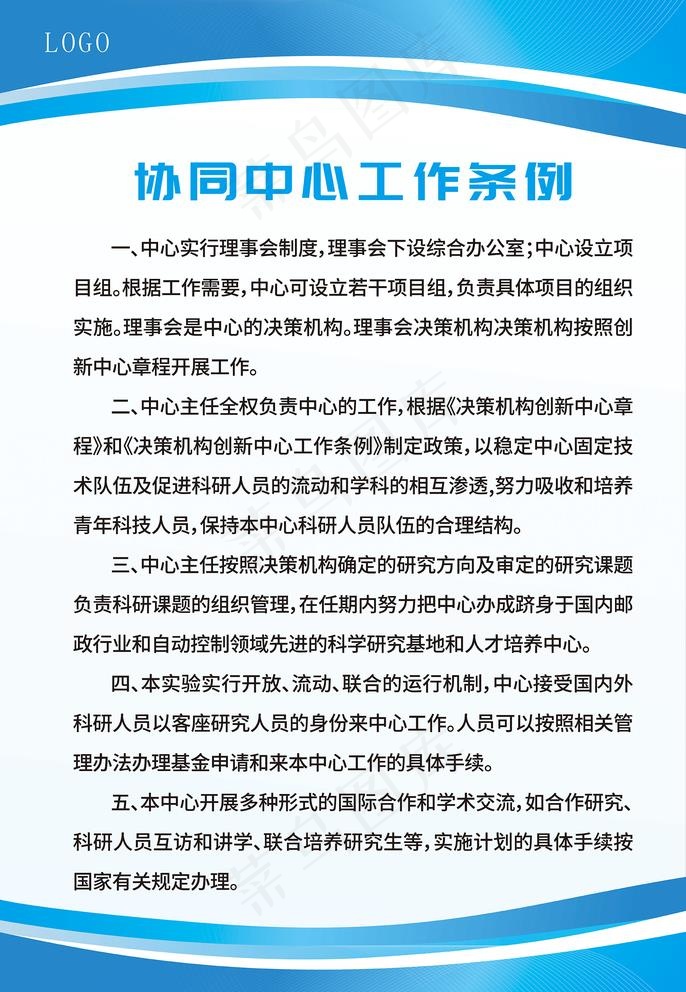 制度牌图片cdr矢量模版下载