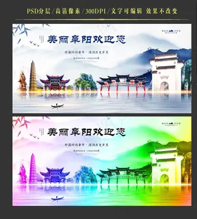 阜阳图片 阜阳图片