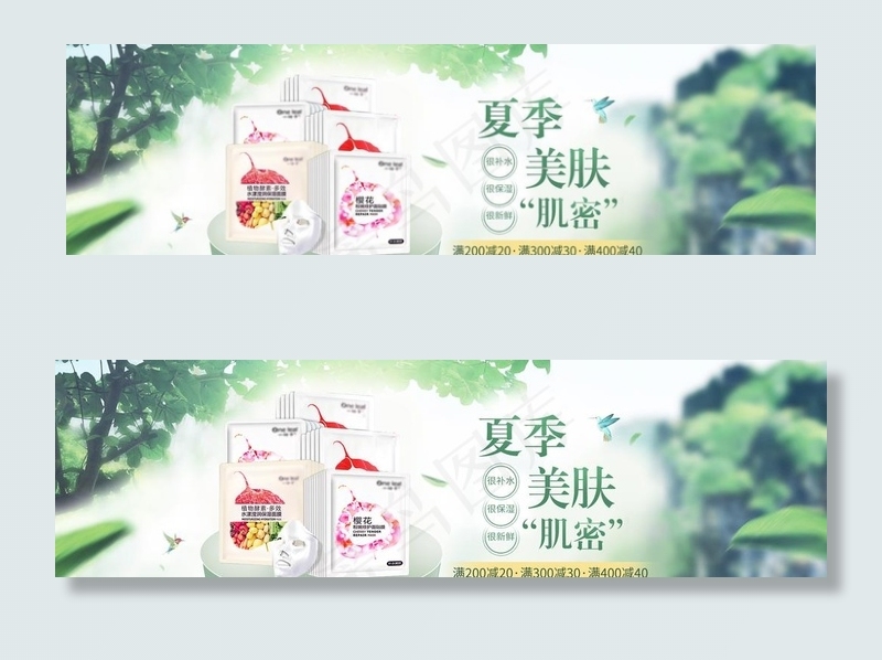 化妆品活动海报图片