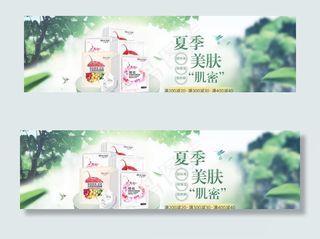 化妆品活动海报图片