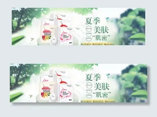 化妆品活动海报图片