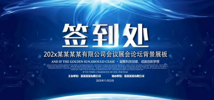 签到处图片(7087X3543(DPI:300))psd模版下载