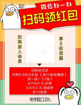 领红包海报图片