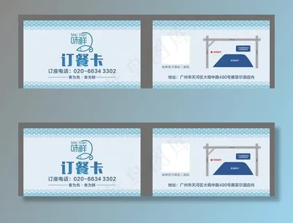 名片订餐卡图片