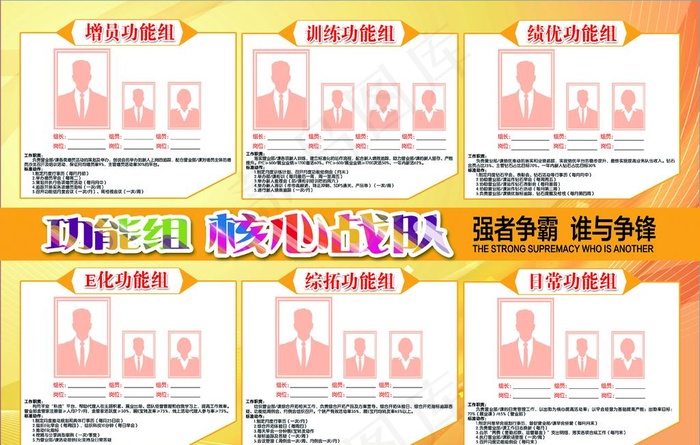 平安展板图片(5102X3402(DPI:72))psd模版下载