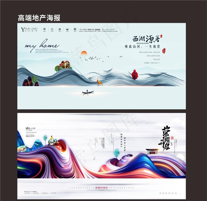 中式地产图片(5622X2811(DPI:300))psd模版下载