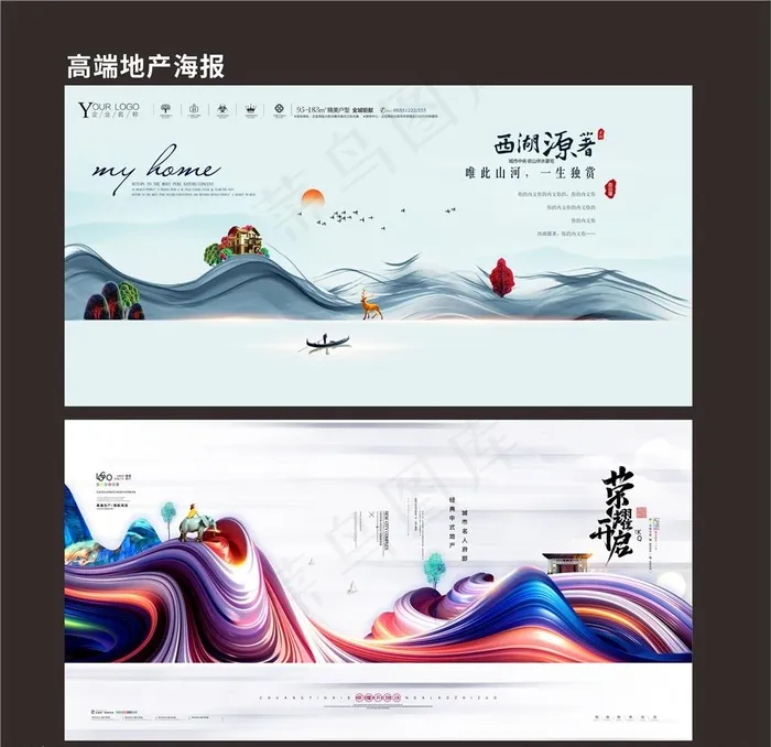 中式地产图片(5622X2811(DPI:300))psd模版下载