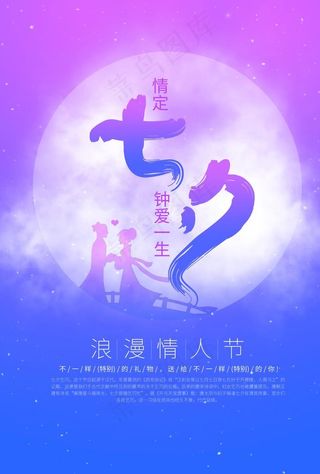 七夕图片