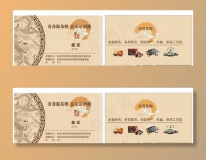 茶叶茶馆餐饮名片图片