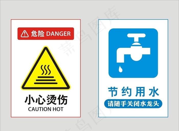 小心烫伤图片cdr矢量模版下载