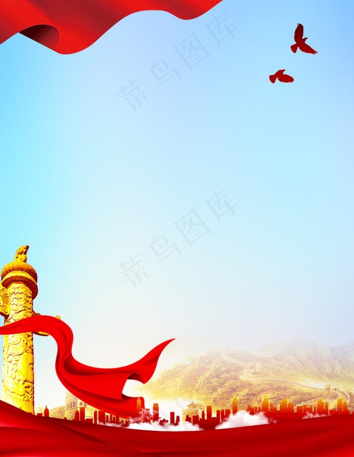 党建图片(3543X4724(DPI:150))psd模版下载