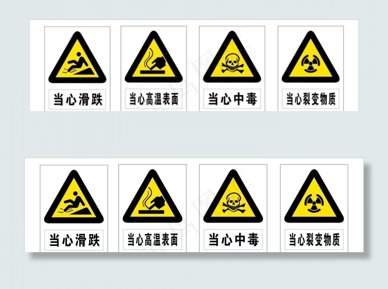 标识标牌图片cdr矢量模版下载