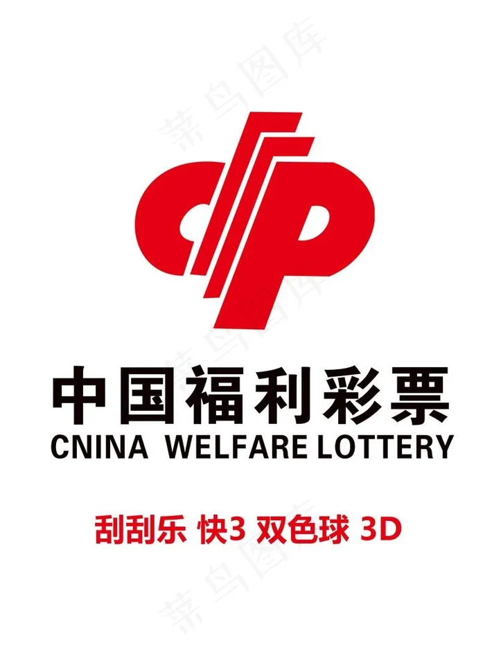 中国福利彩票图片ai矢量模版下载