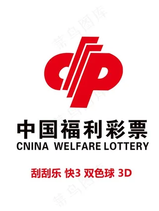 中国福利彩票图片