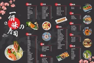 菜单图片