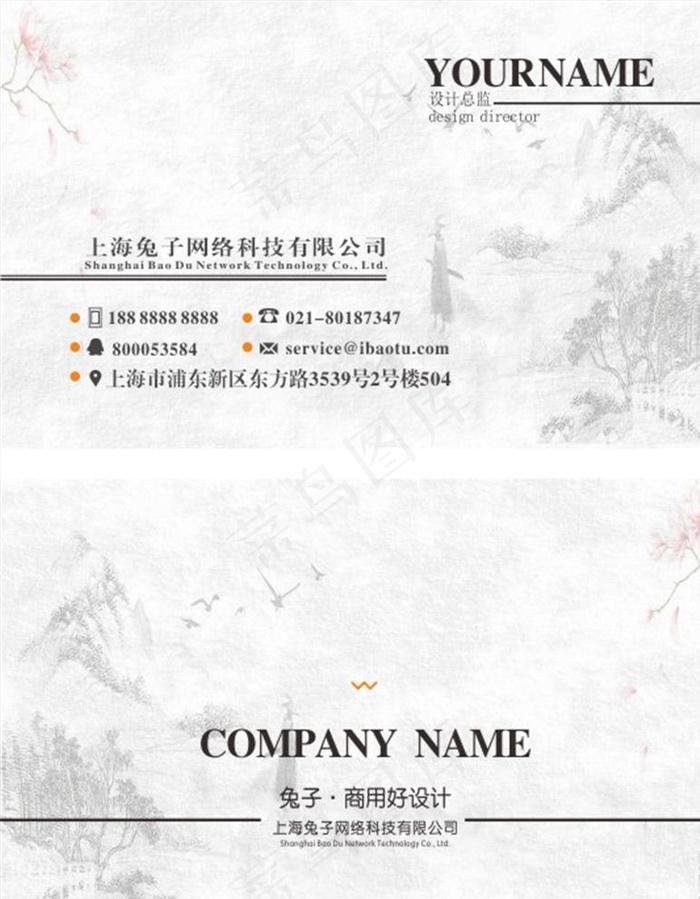 名片模板图片cdr矢量模版下载