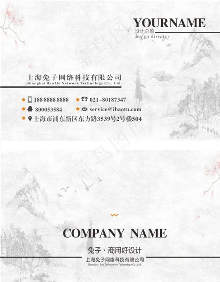 名片模板图片cdr矢量模版下载