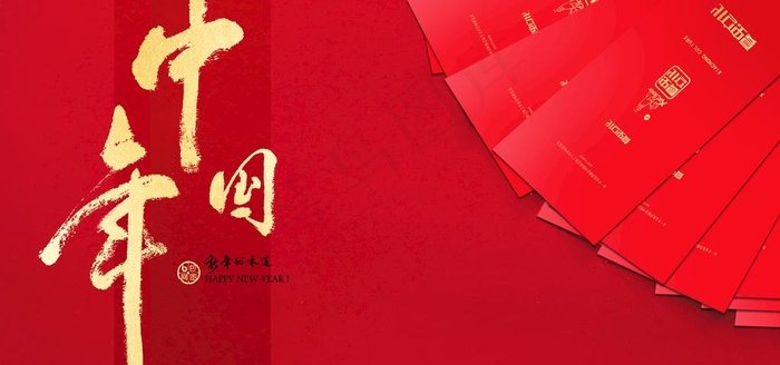 红包样机图片(4724X2362(DPI:200))psd模版下载