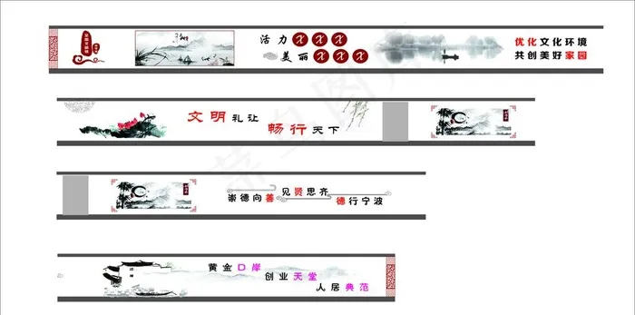 手绘文化墙图片cdr矢量模版下载