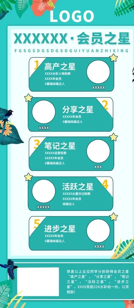 朋友圈海报图片psd模版下载