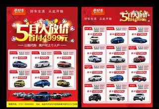 汽车单页 二手车图片