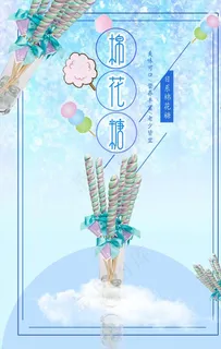 棉花糖图片 棉花糖图片
