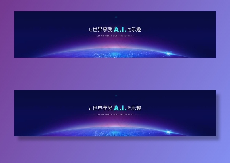 科技banner图片(1920X500(DPI:72))psd模版下载