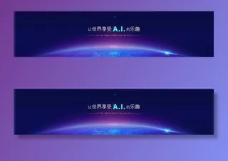 科技banner图片