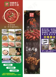锅圈食汇 火锅食材图片