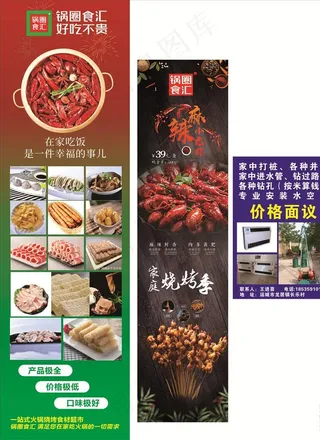 锅圈食汇 火锅食材图片