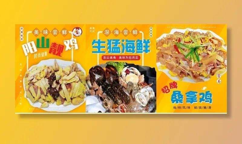 菜牌图片cdr矢量模版下载