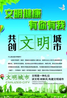 讲文明树新风图片