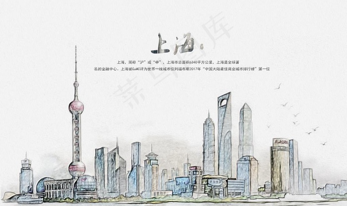 上海地标 上海图片(9071X5669(DPI:72))psd模版下载